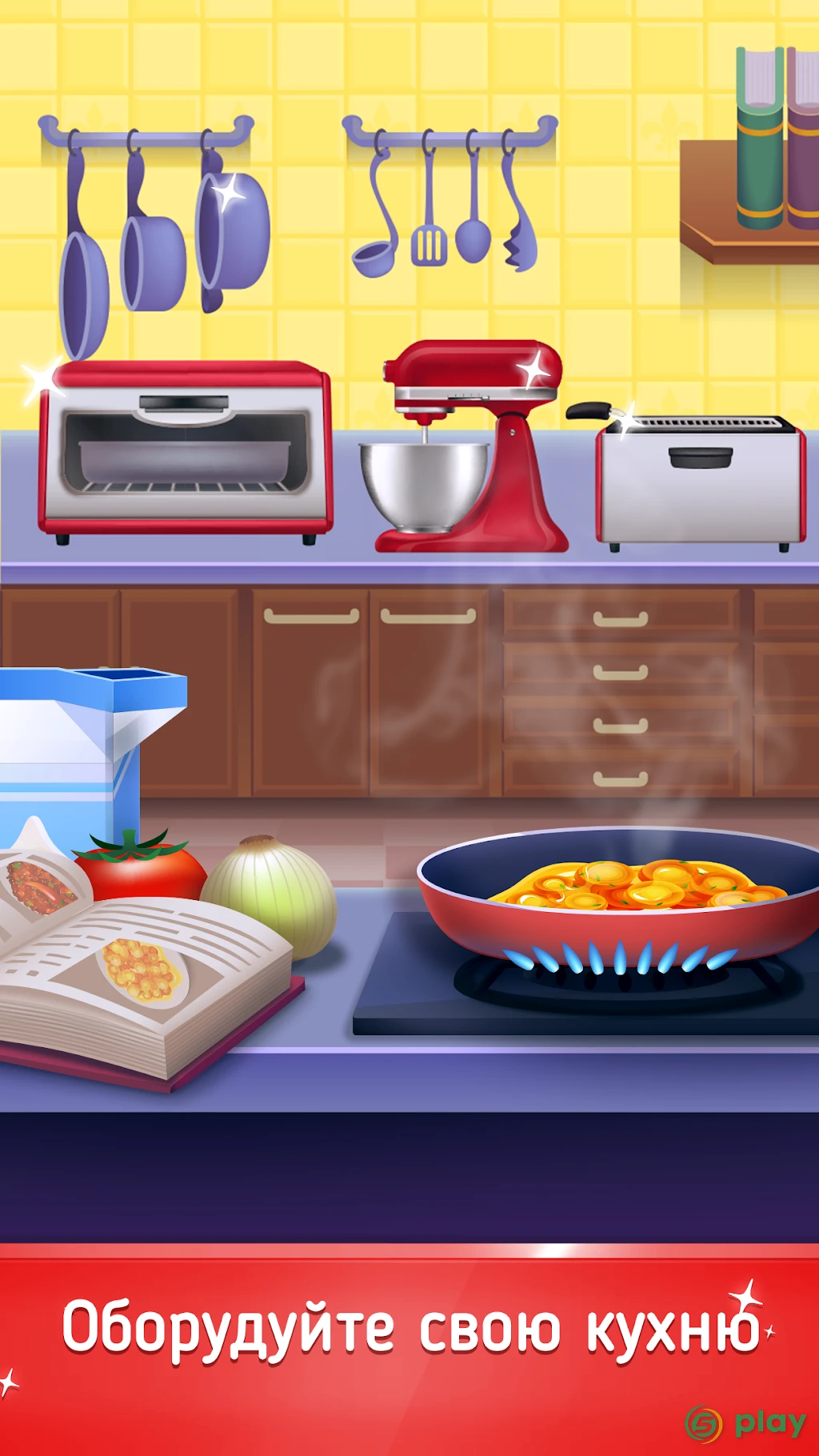 Cookbook Master - Master Your Chef Skills! — скриншот 2
