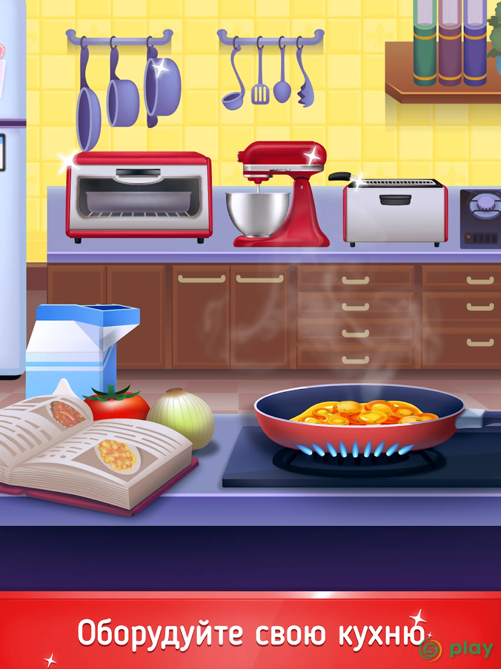 Cookbook Master - Master Your Chef Skills! — скриншот 6