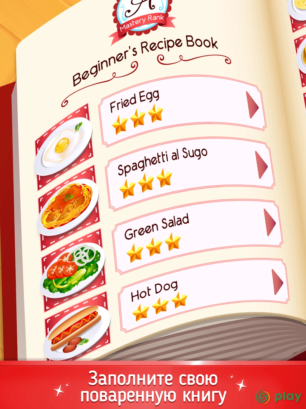 Cookbook Master - Master Your Chef Skills! — скриншот 8