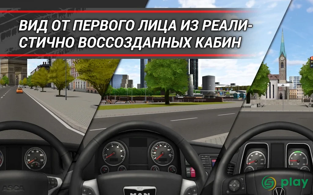 TruckSimulation 16 — скриншот 3