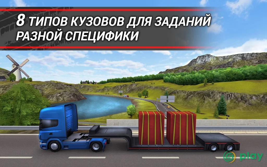TruckSimulation 16 — скриншот 5