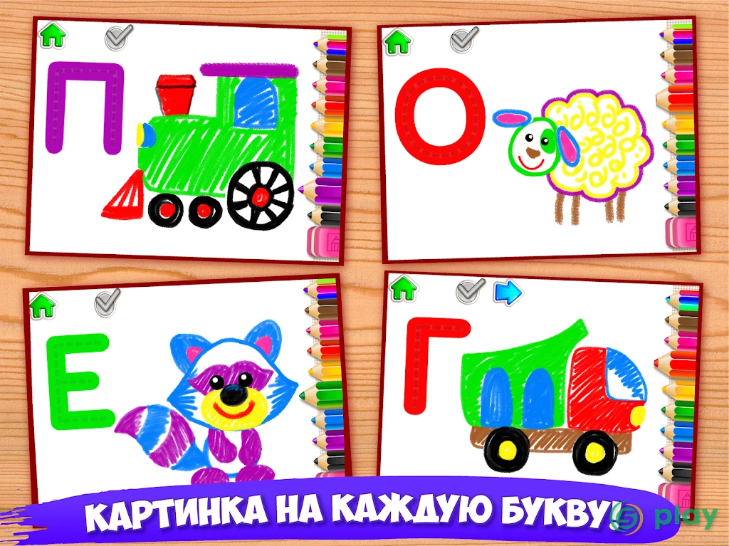 РИСУЕМ БУКВЫ! Азбука для детей! Учимся рисовать — скриншот 12