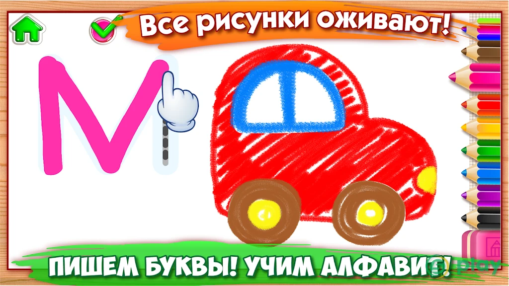 РИСУЕМ БУКВЫ! Азбука для детей! Учимся рисовать — скриншот 2