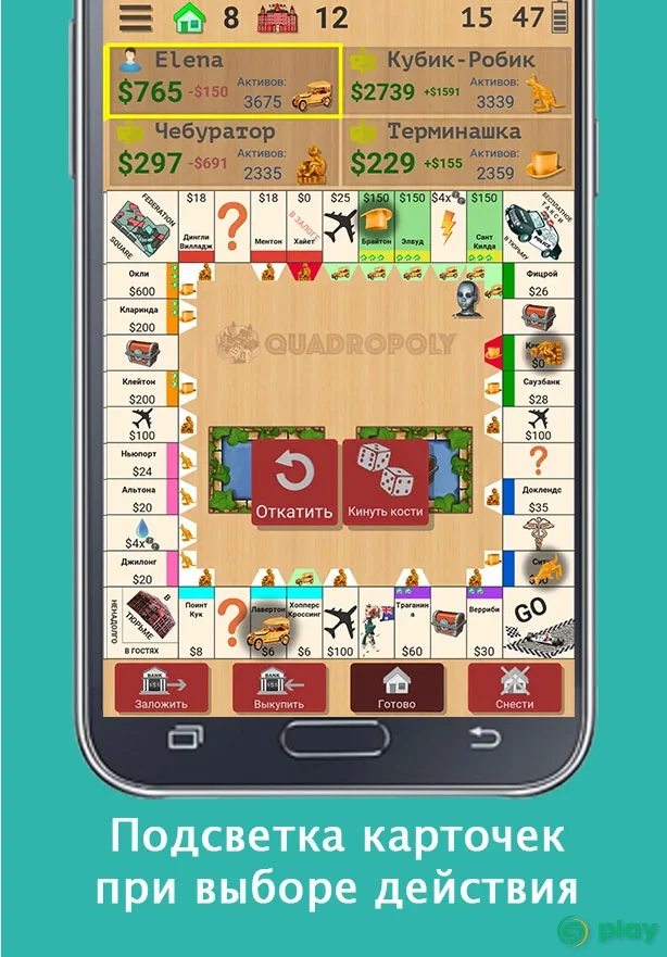 Quadropoly Pro — скриншот 11