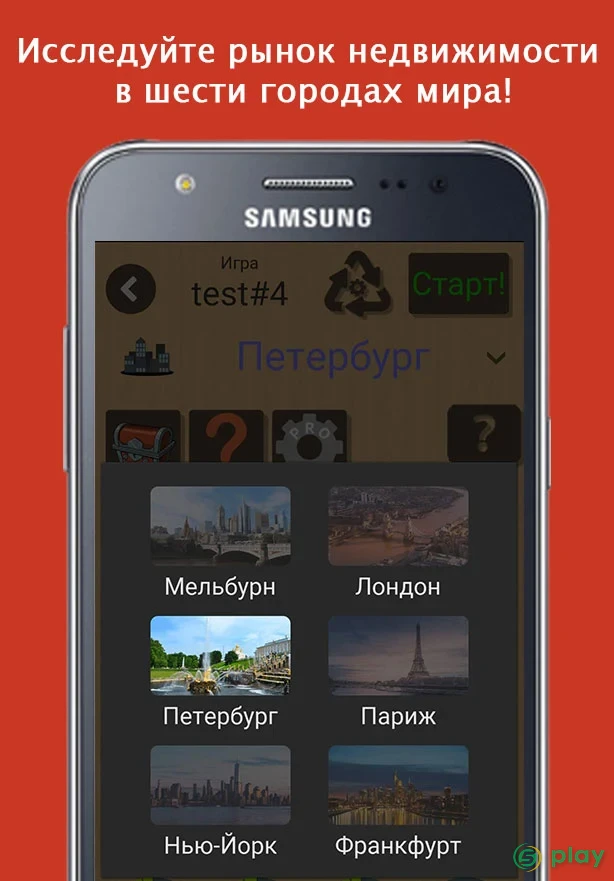 Quadropoly Pro — скриншот 13