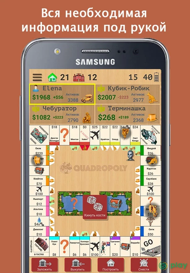 Quadropoly Pro — скриншот 3