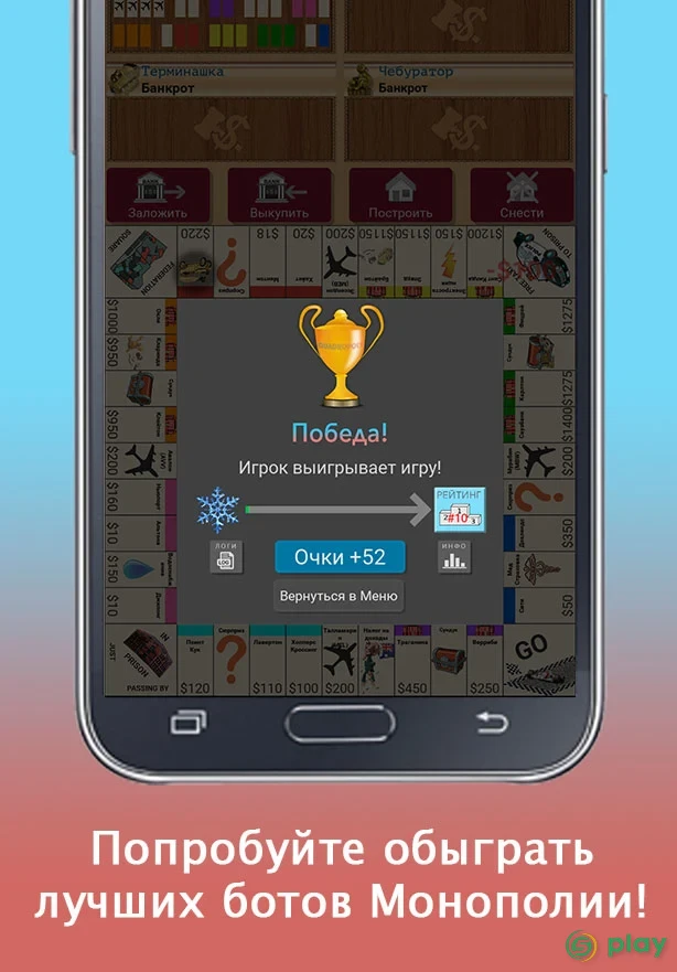 Quadropoly Pro — скриншот 4