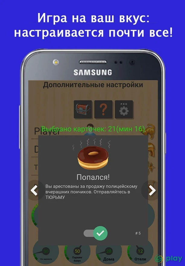 Quadropoly Pro — скриншот 5