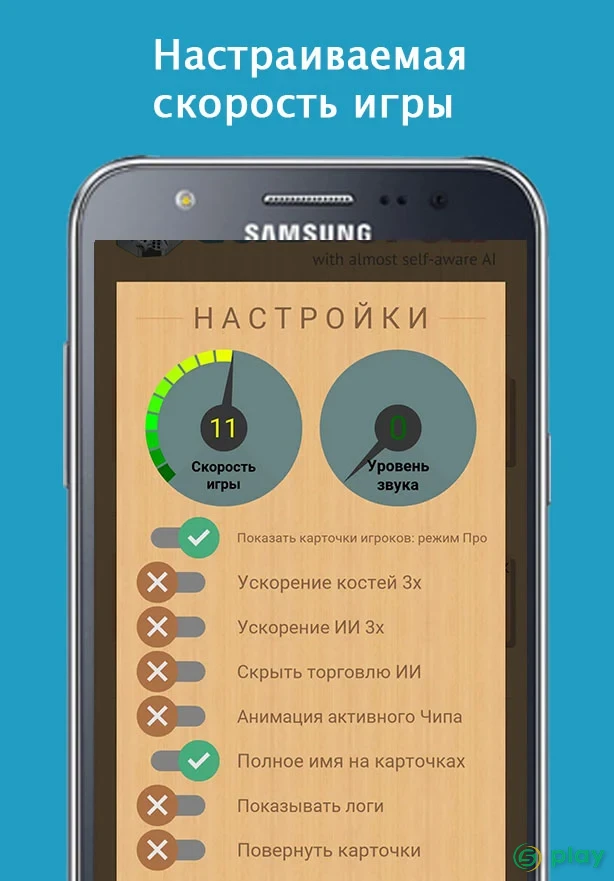 Quadropoly Pro — скриншот 9