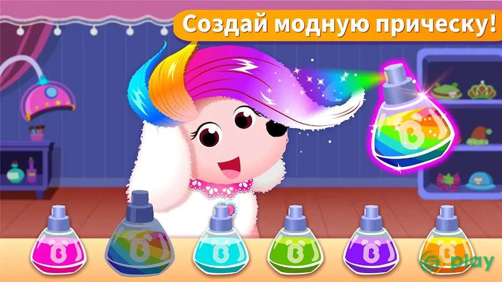 Салон красоты для животных — скриншот 3