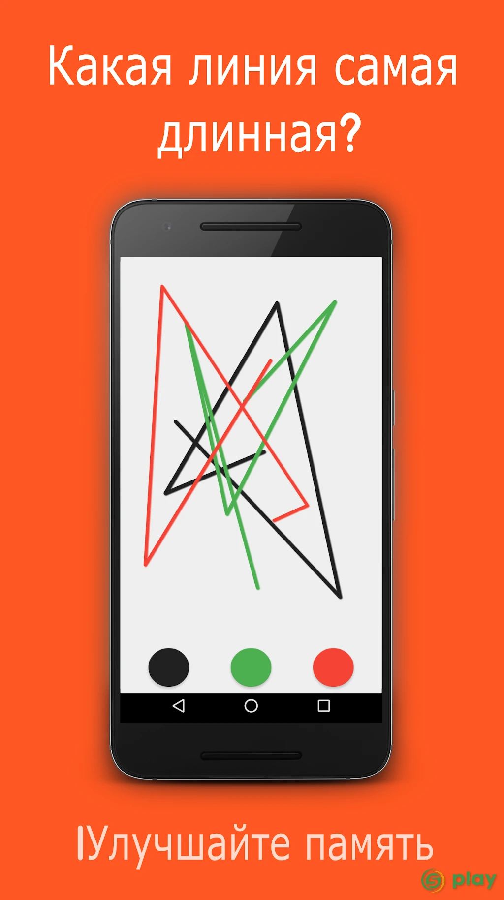 Skillz - Интеллектуальная игра — скриншот 1