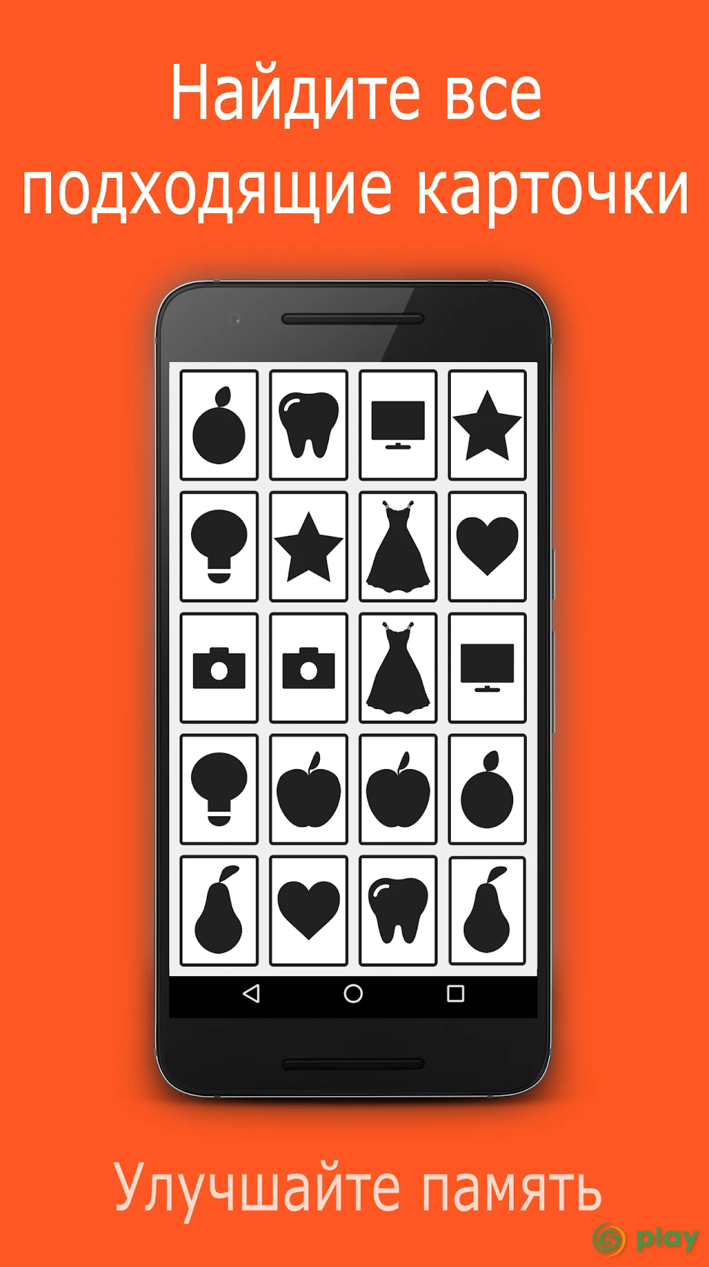 Skillz - Интеллектуальная игра — скриншот 3