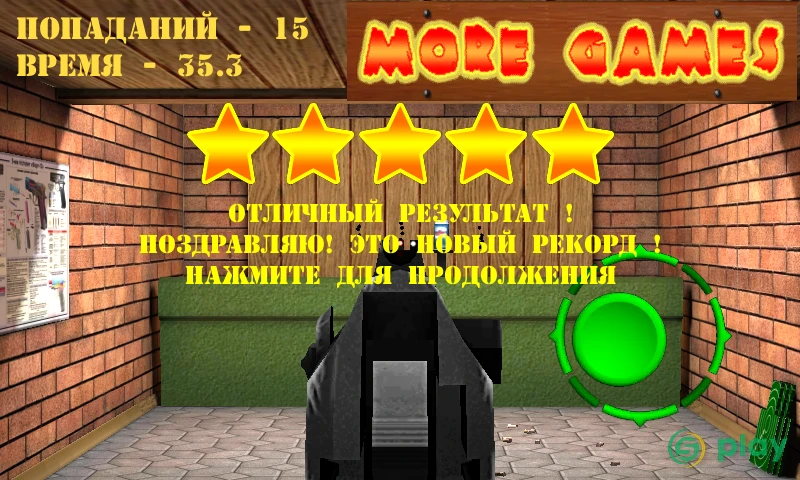 Стрелять из пистолета в мишень. Симулятор оружия. — скриншот 8