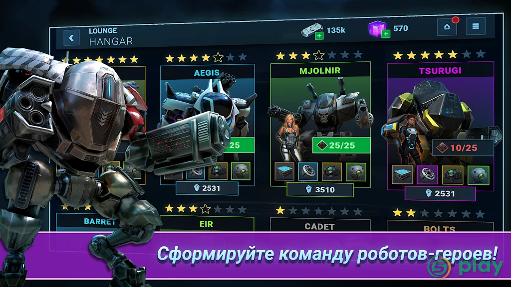 Fusion Guards — скриншот 1