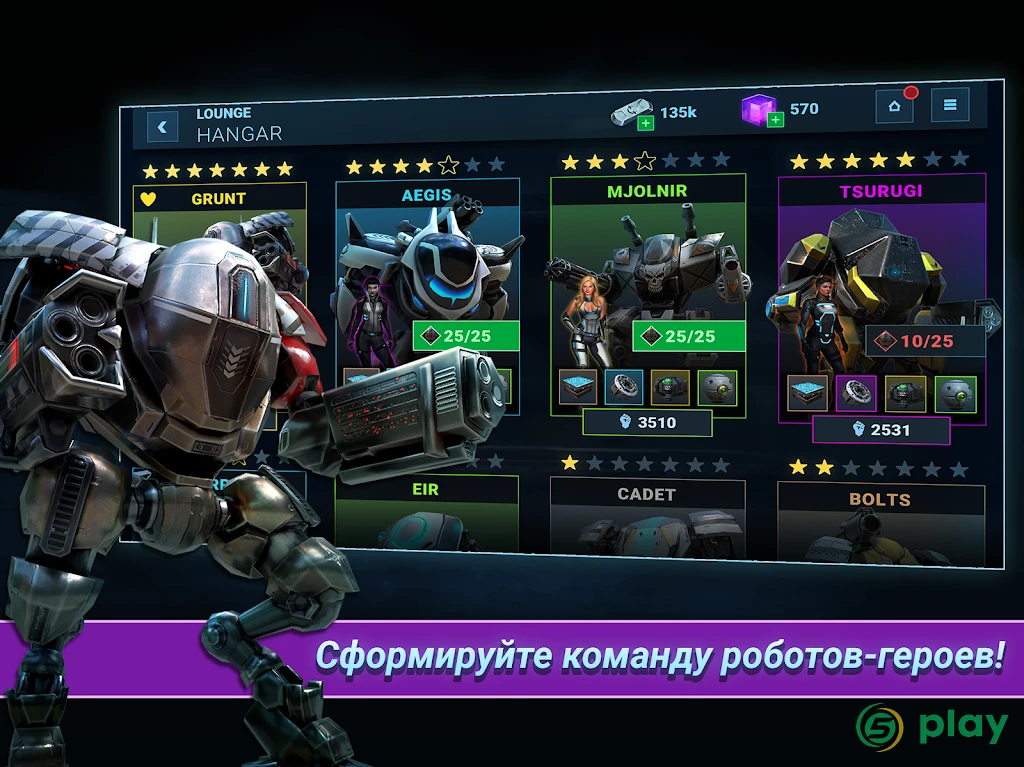 Fusion Guards — скриншот 13