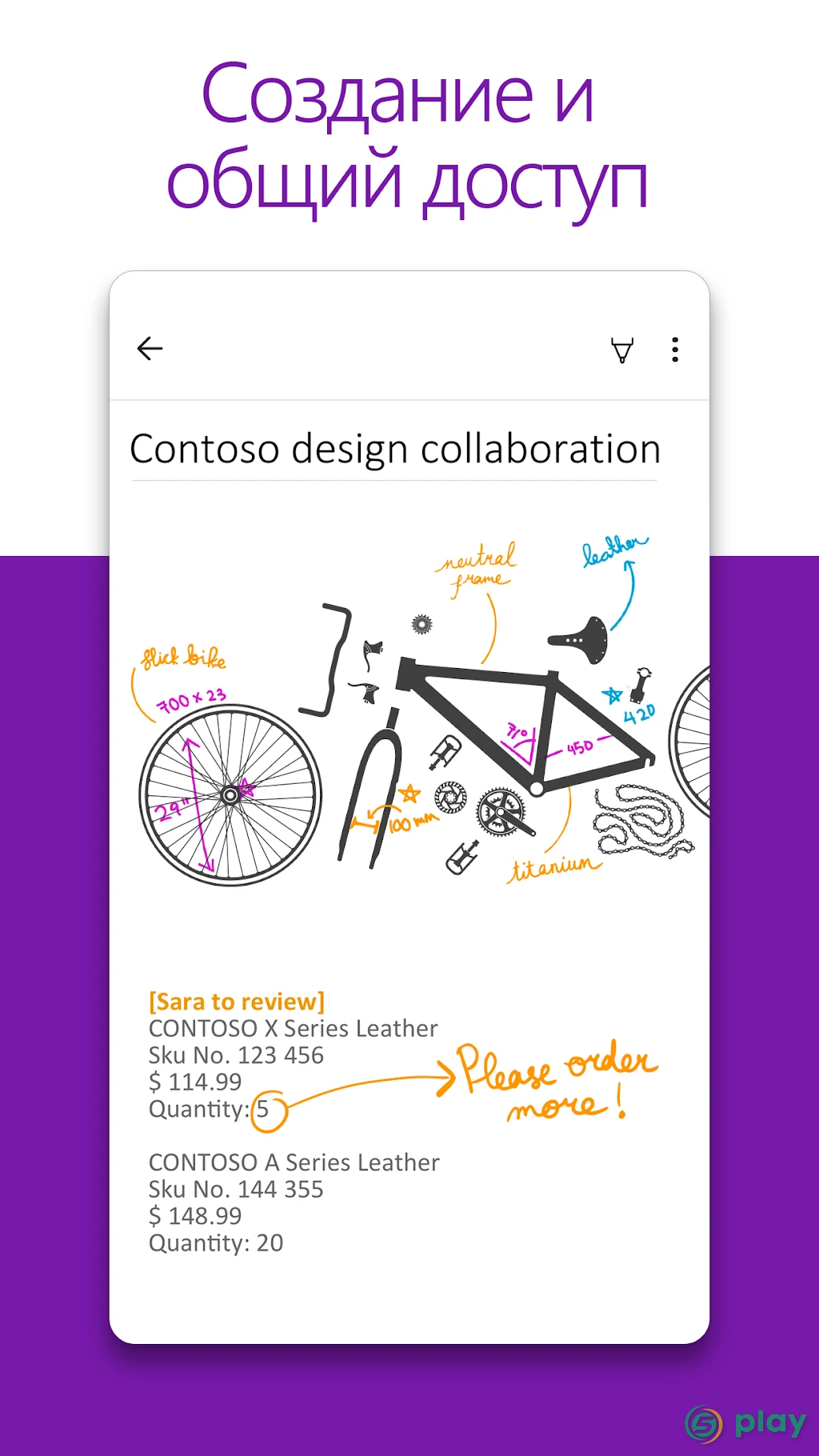 OneNote — скриншот 4