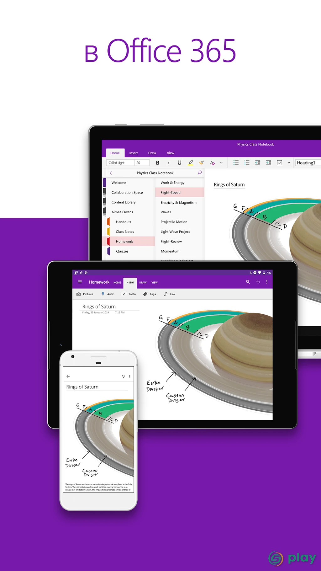 OneNote — скриншот 5