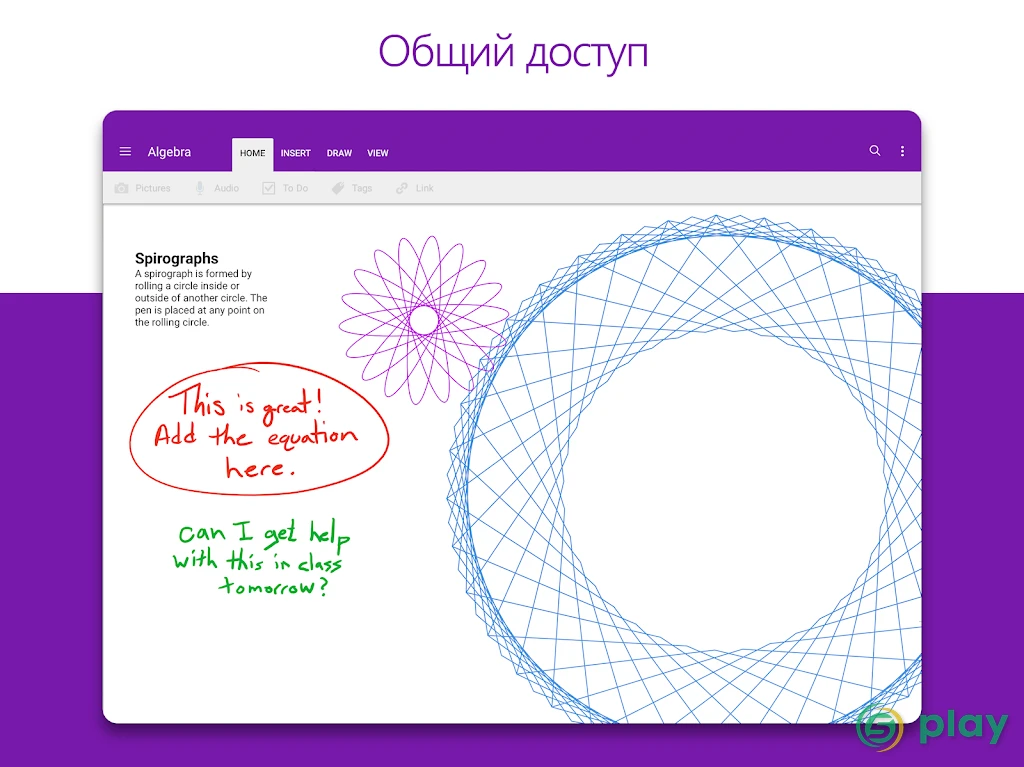 OneNote — скриншот 8