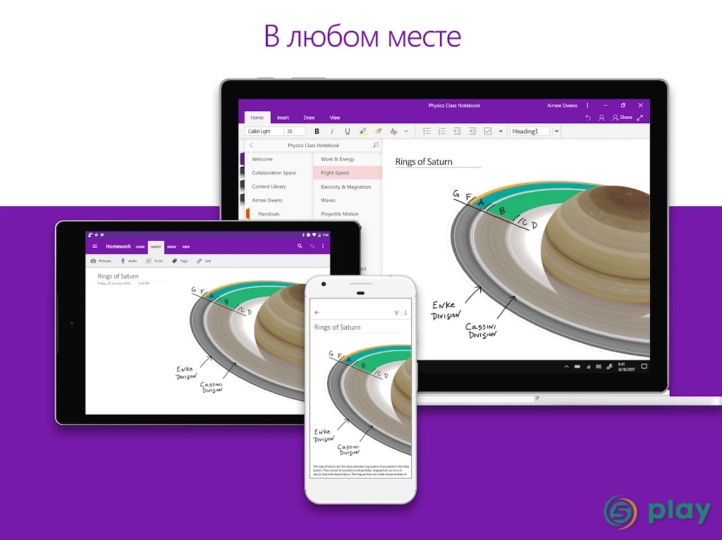 OneNote — скриншот 9