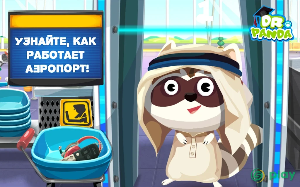Аэропорт Dr. Panda — скриншот 2
