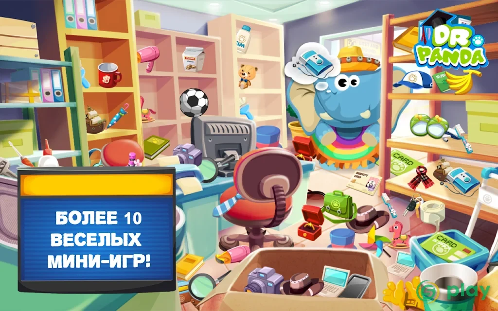 Аэропорт Dr. Panda — скриншот 5