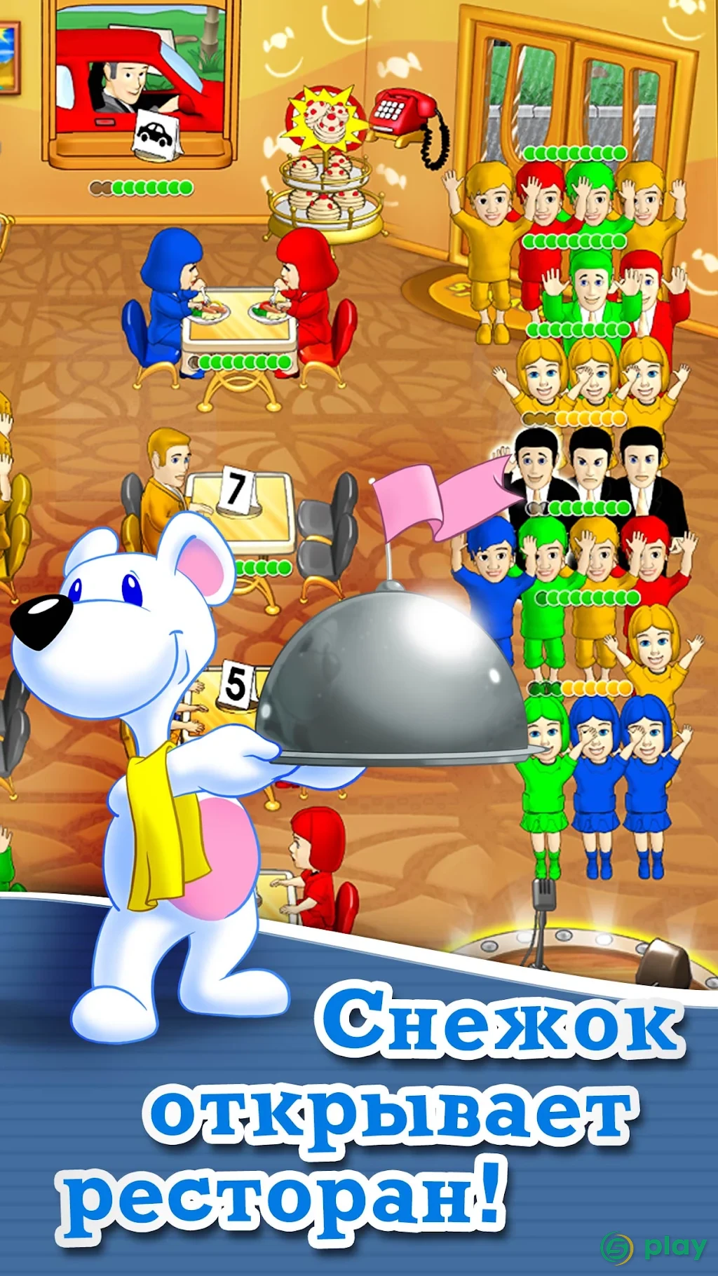 Lunch Rush HD (Full) — скриншот 1