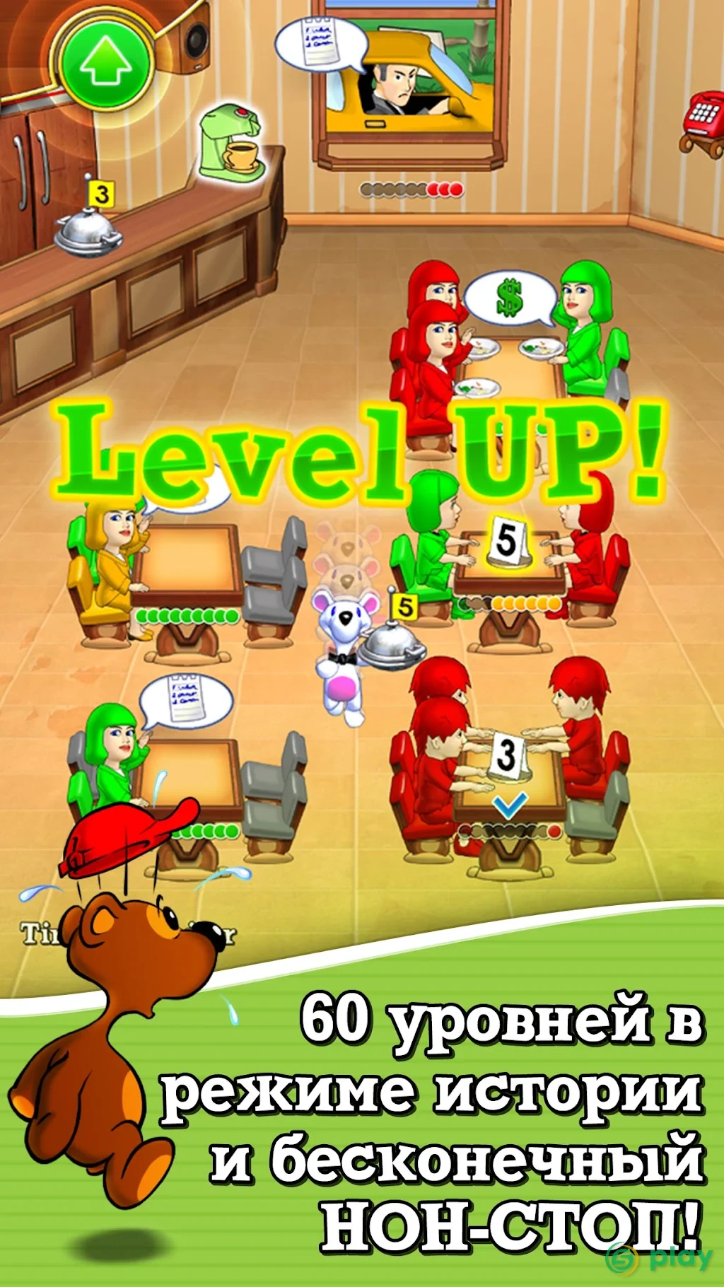 Lunch Rush HD (Full) — скриншот 2