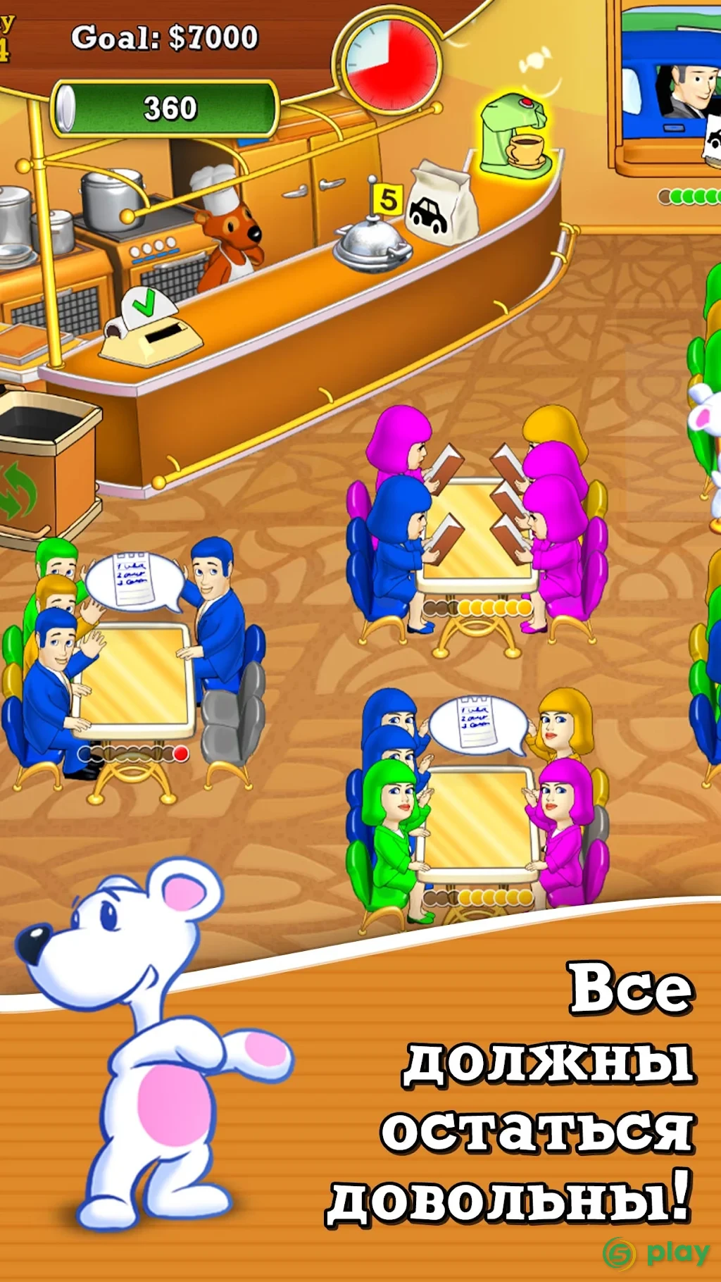 Lunch Rush HD (Full) — скриншот 4