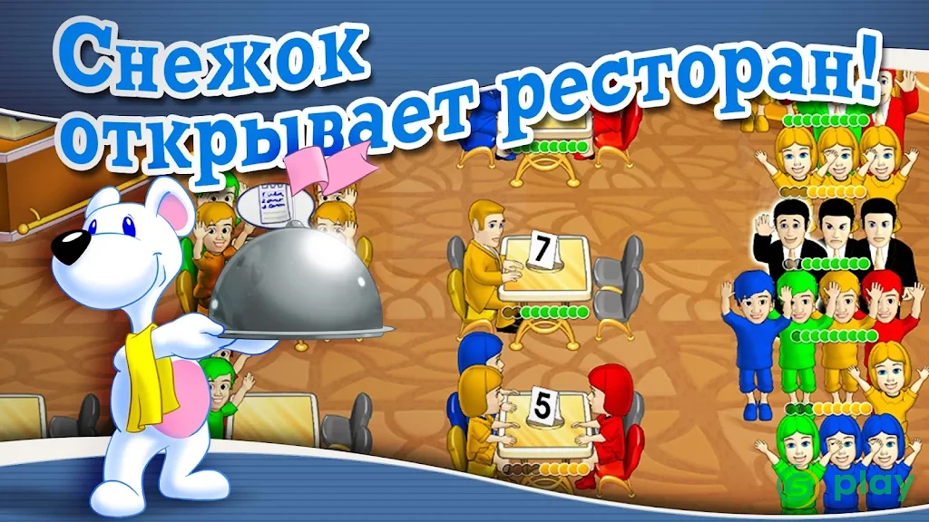 Lunch Rush HD (Full) — скриншот 6