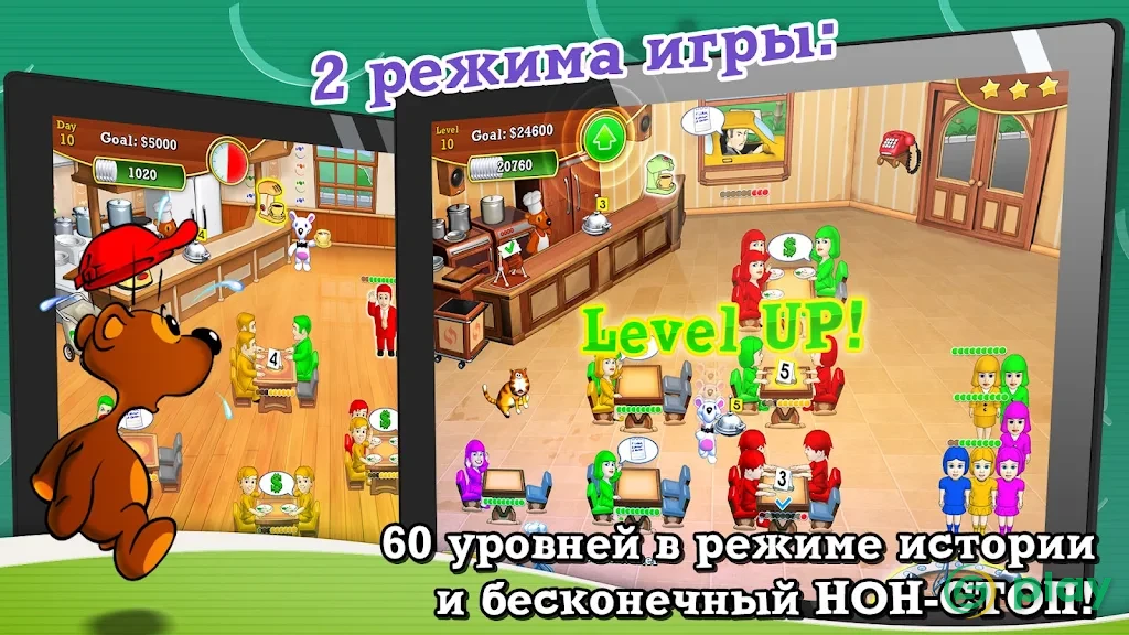 Lunch Rush HD (Full) — скриншот 7