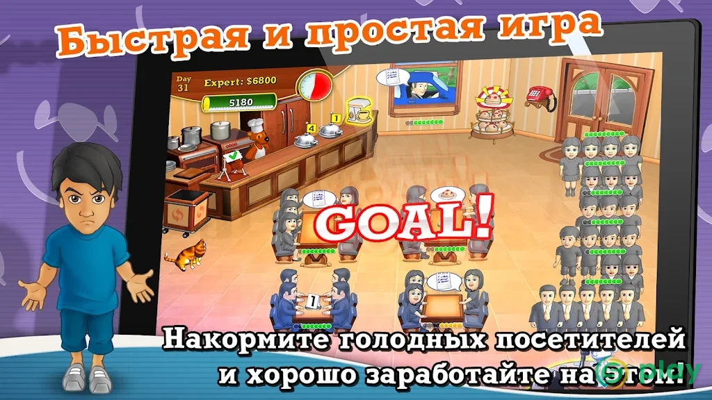 Lunch Rush HD (Full) — скриншот 8