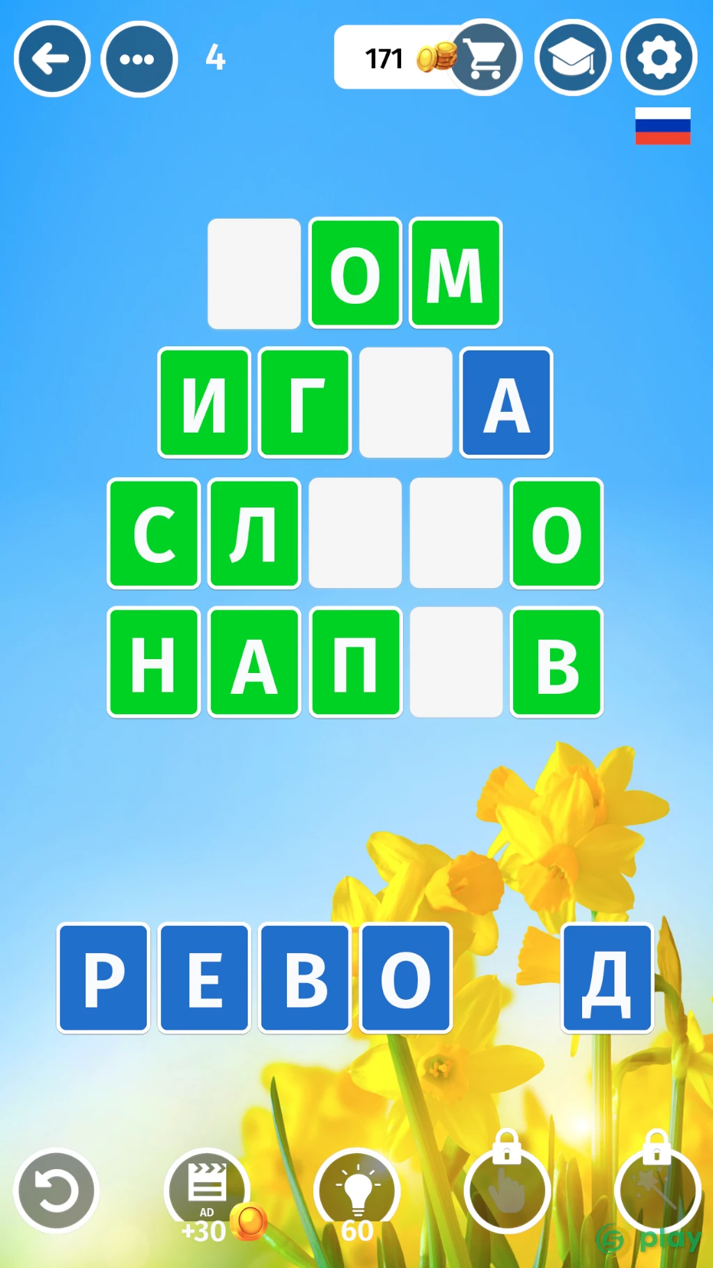 Word Tango : Find the words — скриншот 1