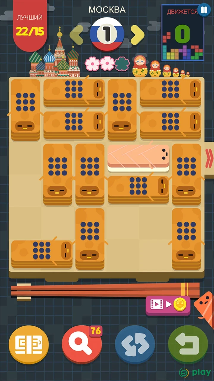 Push Sushi — скриншот 1