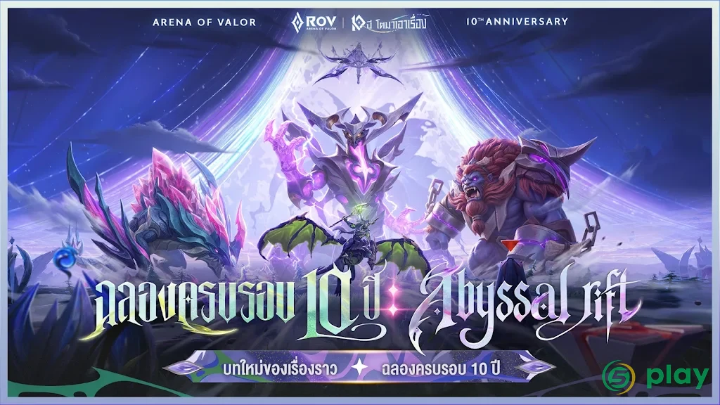 Garena RoV: Mobile MOBA — скриншот 1