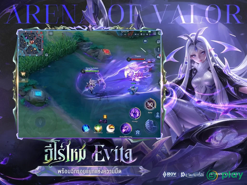 Garena RoV: Mobile MOBA — скриншот 10