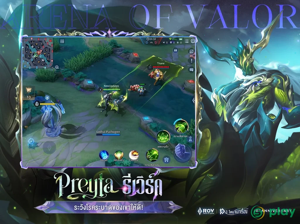 Garena RoV: Mobile MOBA — скриншот 11