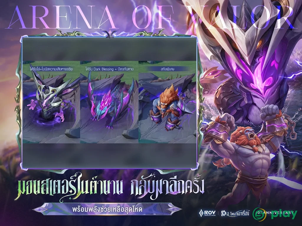 Garena RoV: Mobile MOBA — скриншот 13