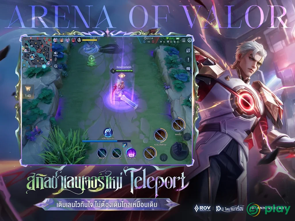 Garena RoV: Mobile MOBA — скриншот 15