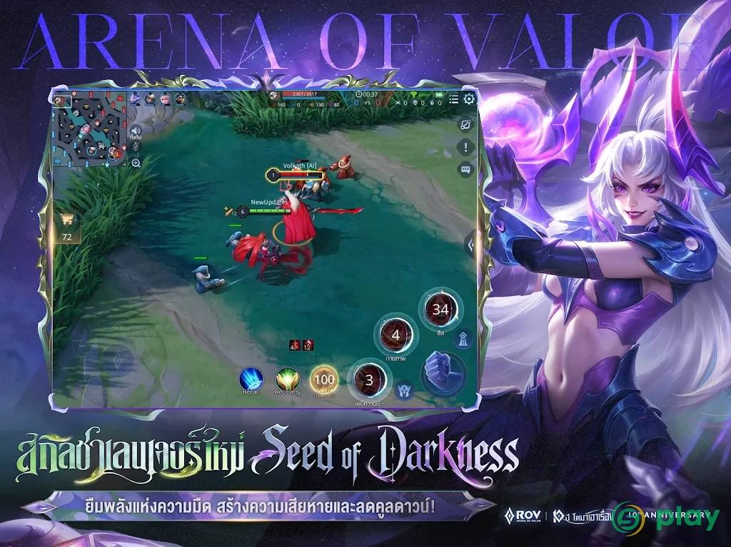 Garena RoV: Mobile MOBA — скриншот 16