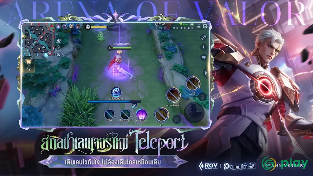 Garena RoV: Mobile MOBA — скриншот 7