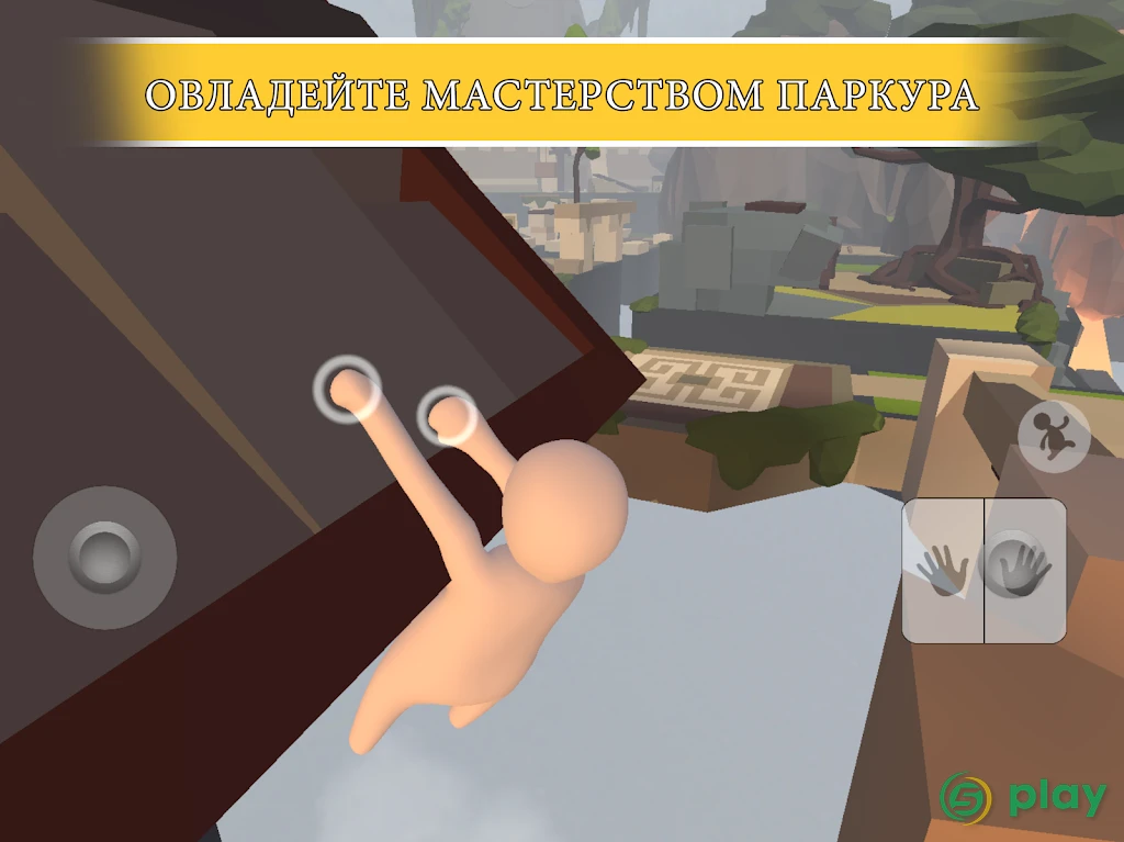Human: Fall Flat — скриншот 6