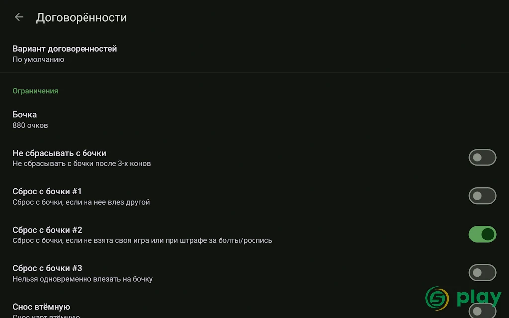 Тысяча — скриншот 12