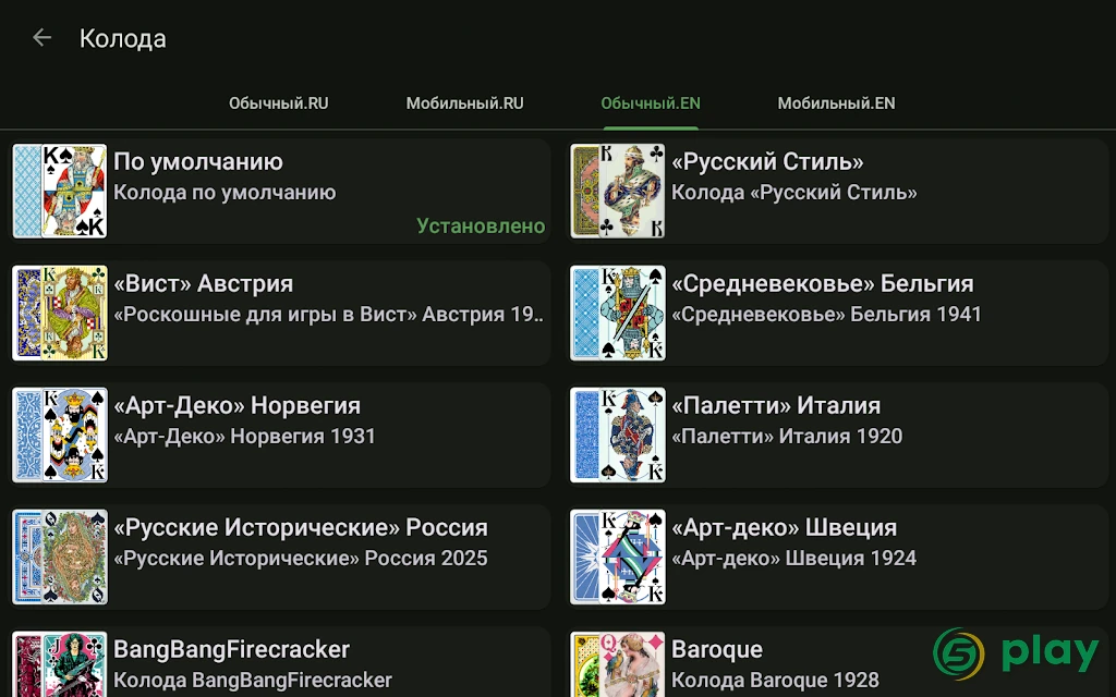 Тысяча — скриншот 14