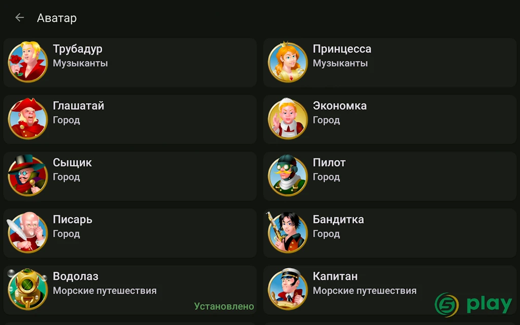 Тысяча — скриншот 15
