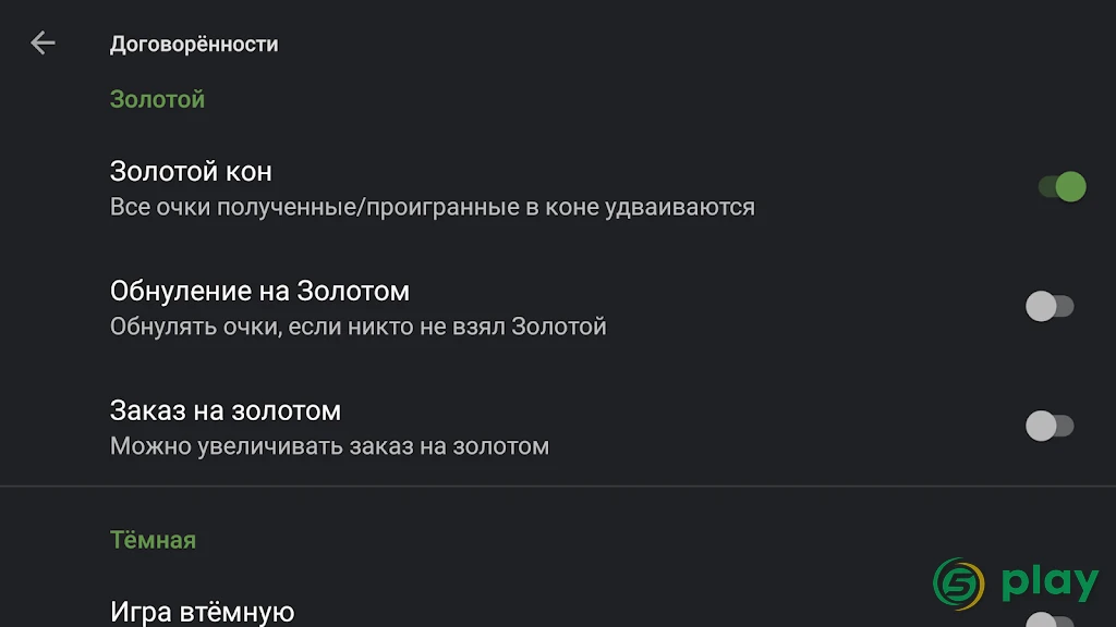 Тысяча — скриншот 3
