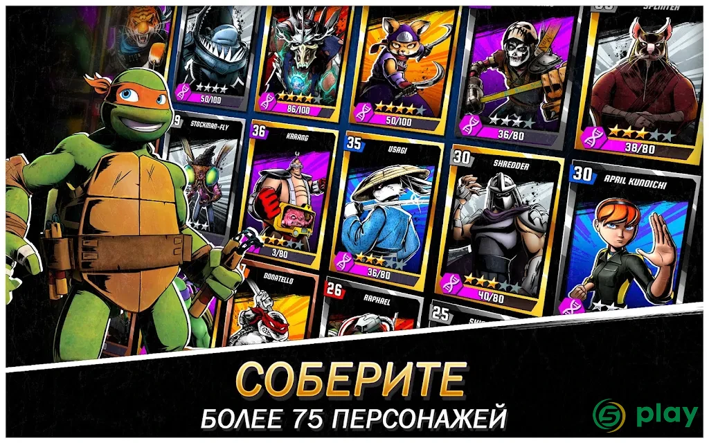 Черепашки-Ниндзя: Легенды — скриншот 4