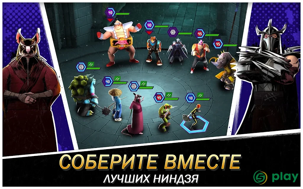Черепашки-Ниндзя: Легенды — скриншот 8