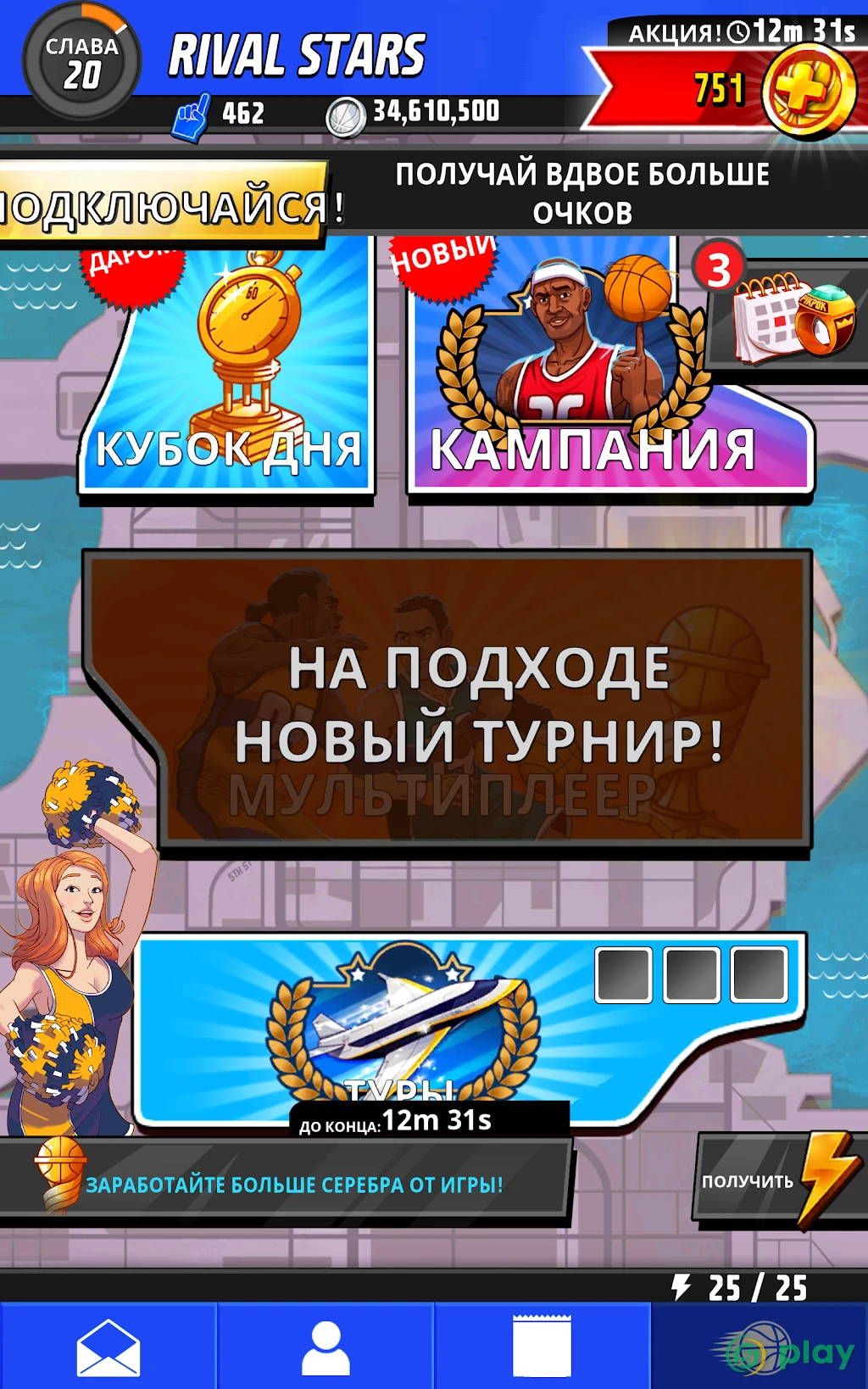 Баскетбол: битва звезд — скриншот 21