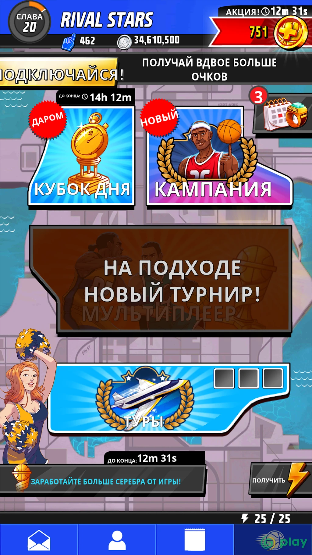 Баскетбол: битва звезд — скриншот 7