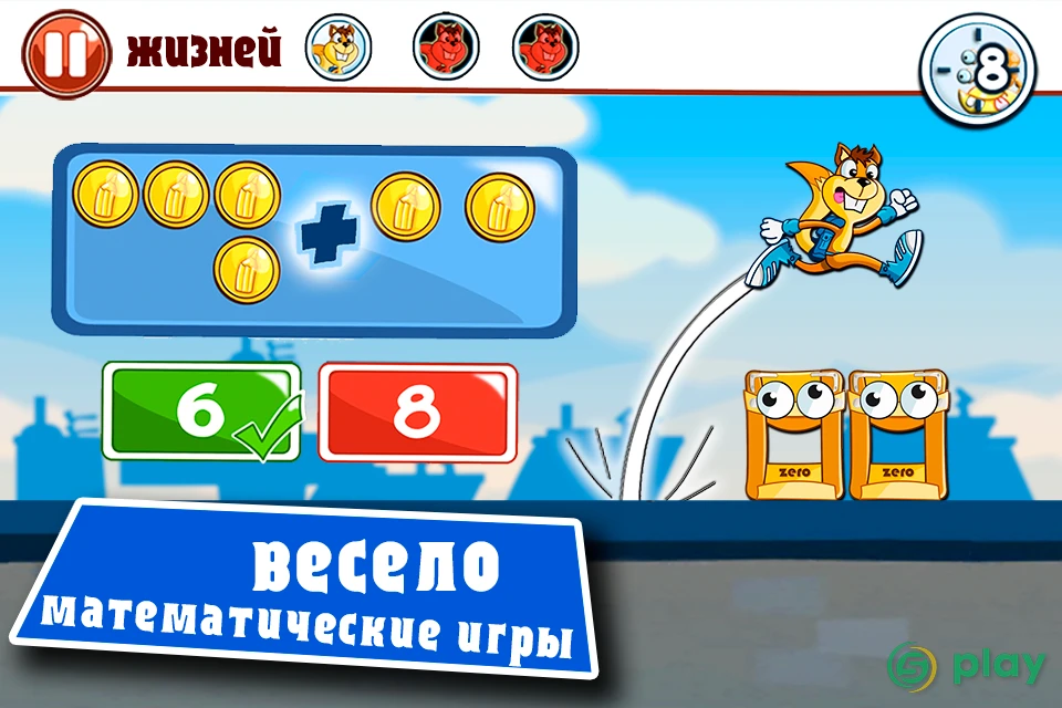 Числа-монстрики Полная версия: Математика — скриншот 1